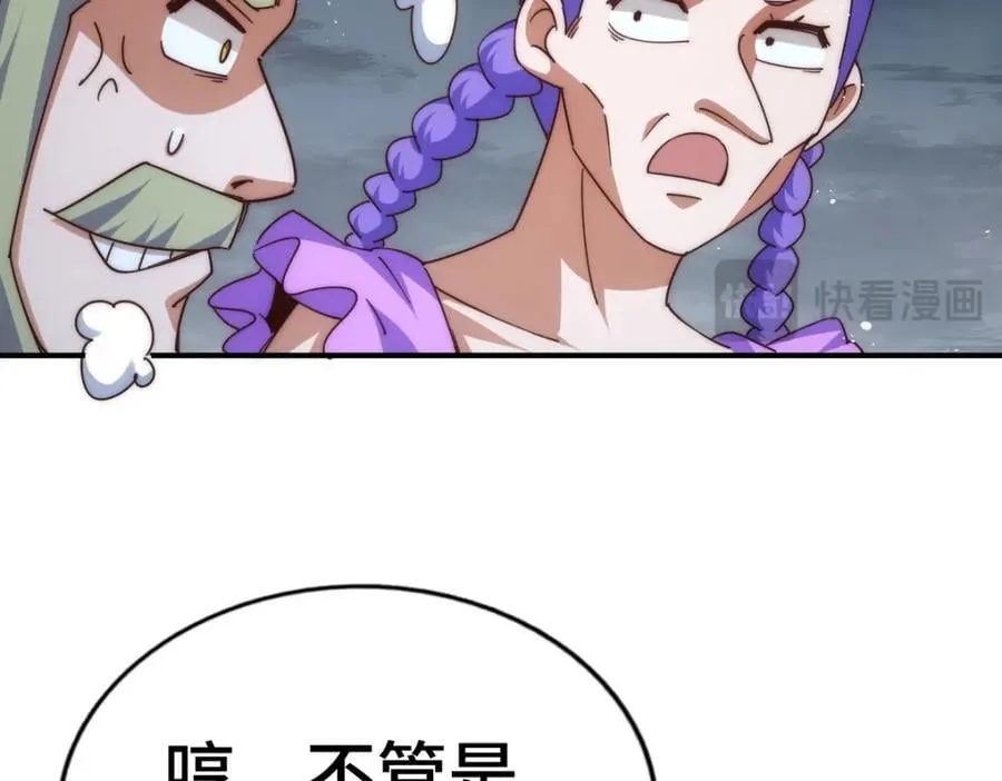 第259话 “我愿意被他欺负” 第188页