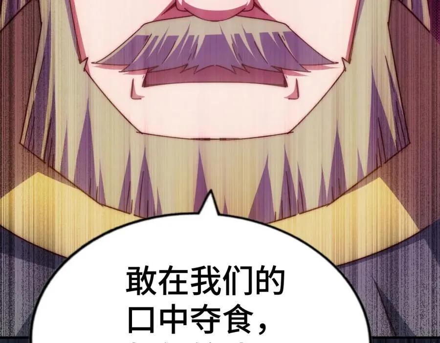 第259话 “我愿意被他欺负” 第190页