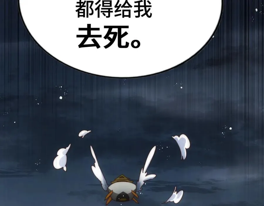 第259话 “我愿意被他欺负” 第191页