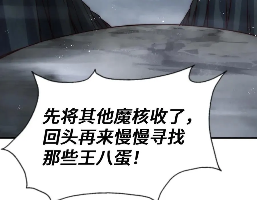 第259话 “我愿意被他欺负” 第194页