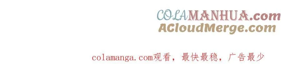 第259话 “我愿意被他欺负” 第197页