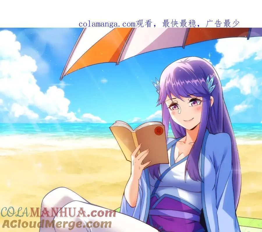 第260话 魔核之争 第1页