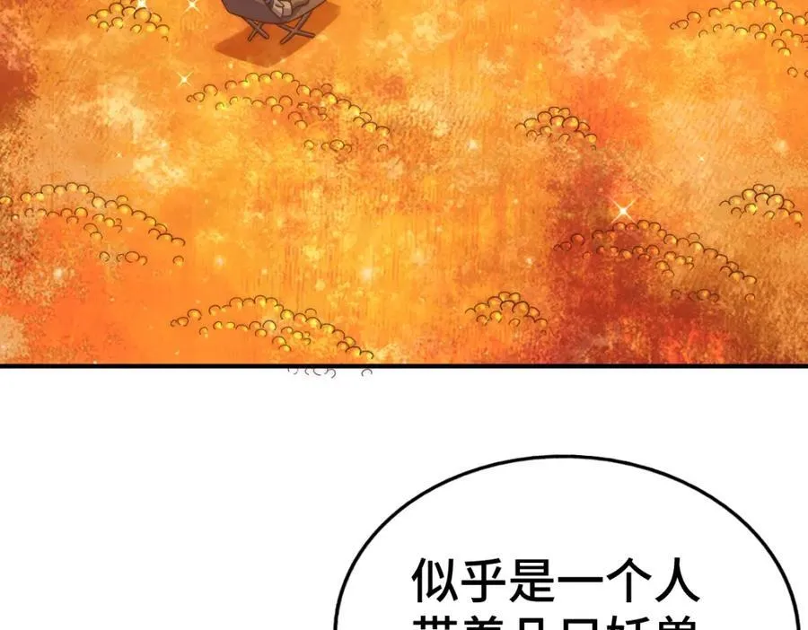 第260话 魔核之争 第7页