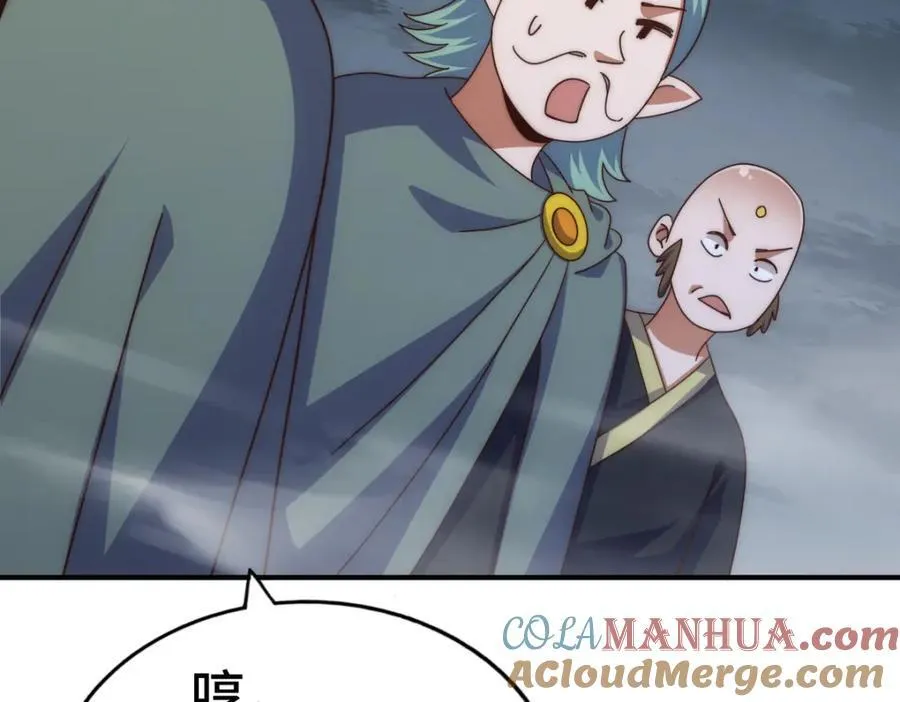 第260话 魔核之争 第9页