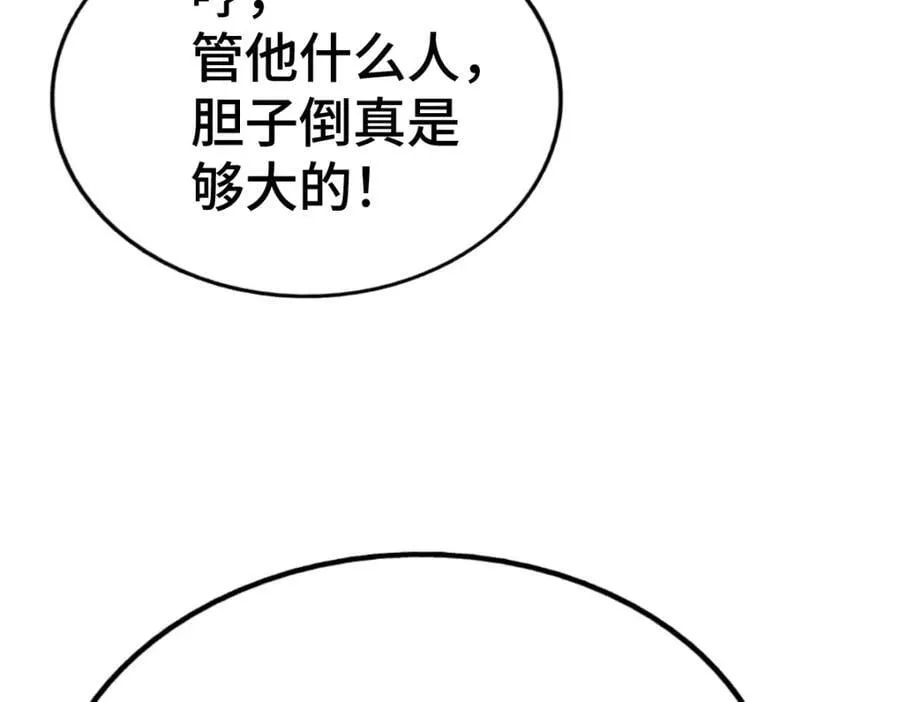第260话 魔核之争 第10页
