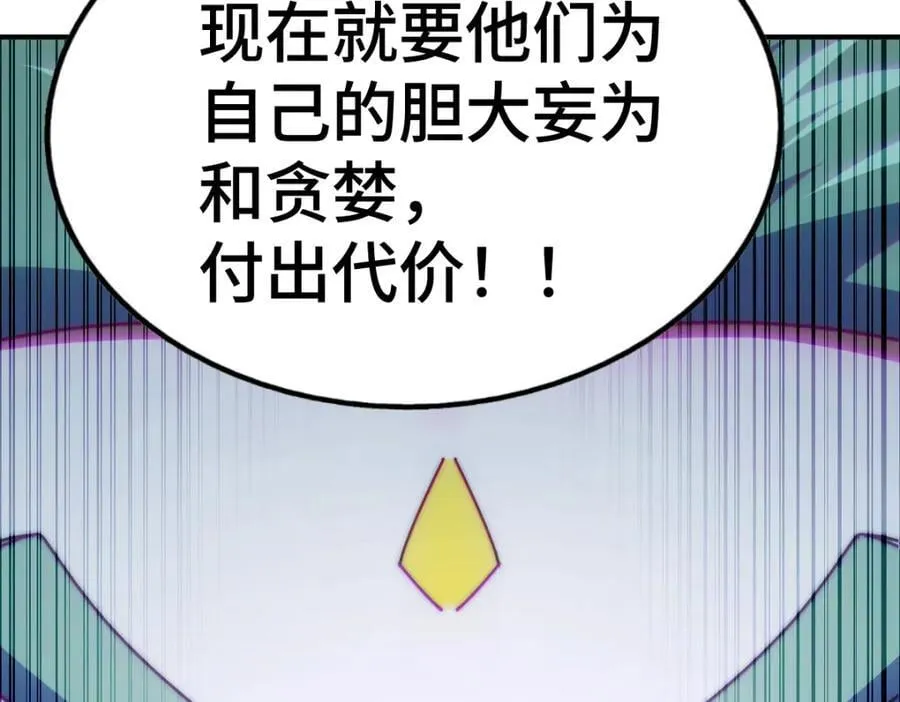 第260话 魔核之争 第11页
