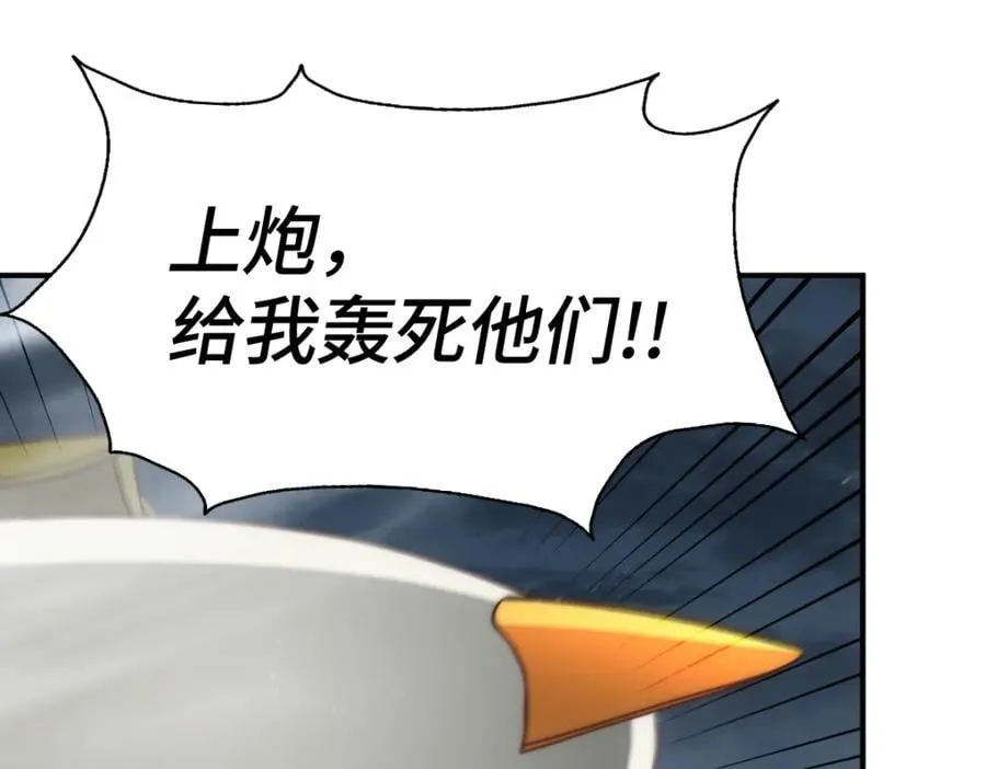 第260话 魔核之争 第14页