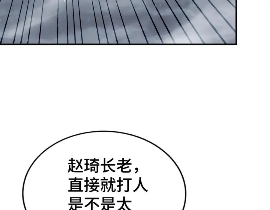 第260话 魔核之争 第16页