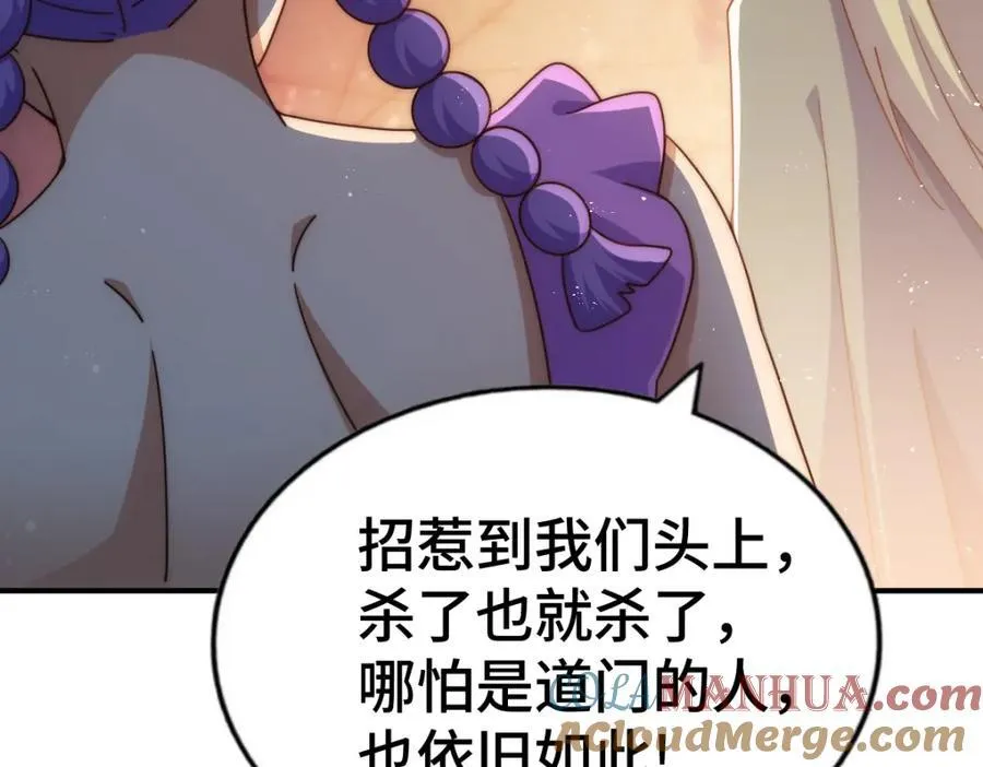 第260话 魔核之争 第21页