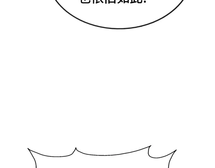 第260话 魔核之争 第22页