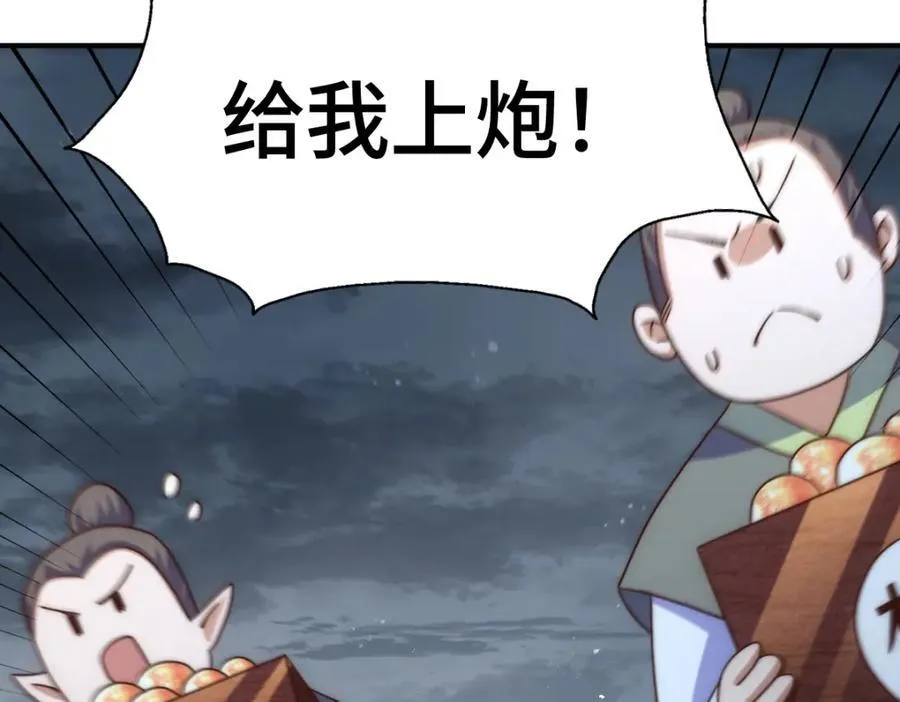 第260话 魔核之争 第23页
