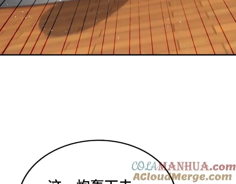 第260话 魔核之争 第25页