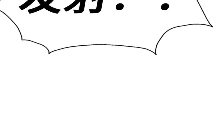 第260话 魔核之争 第31页