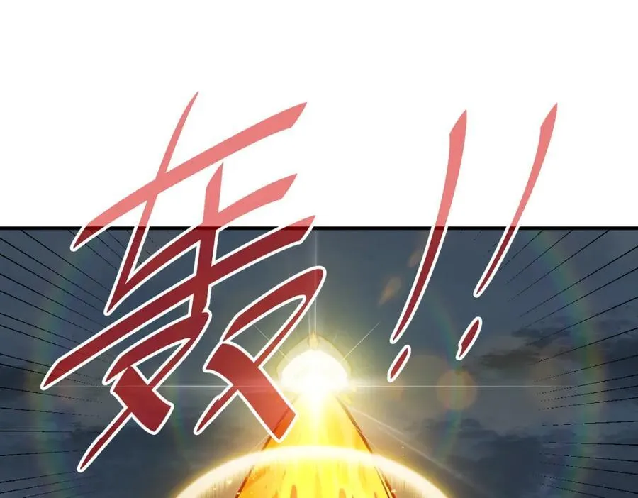 第260话 魔核之争 第32页