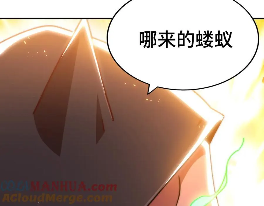 第260话 魔核之争 第41页