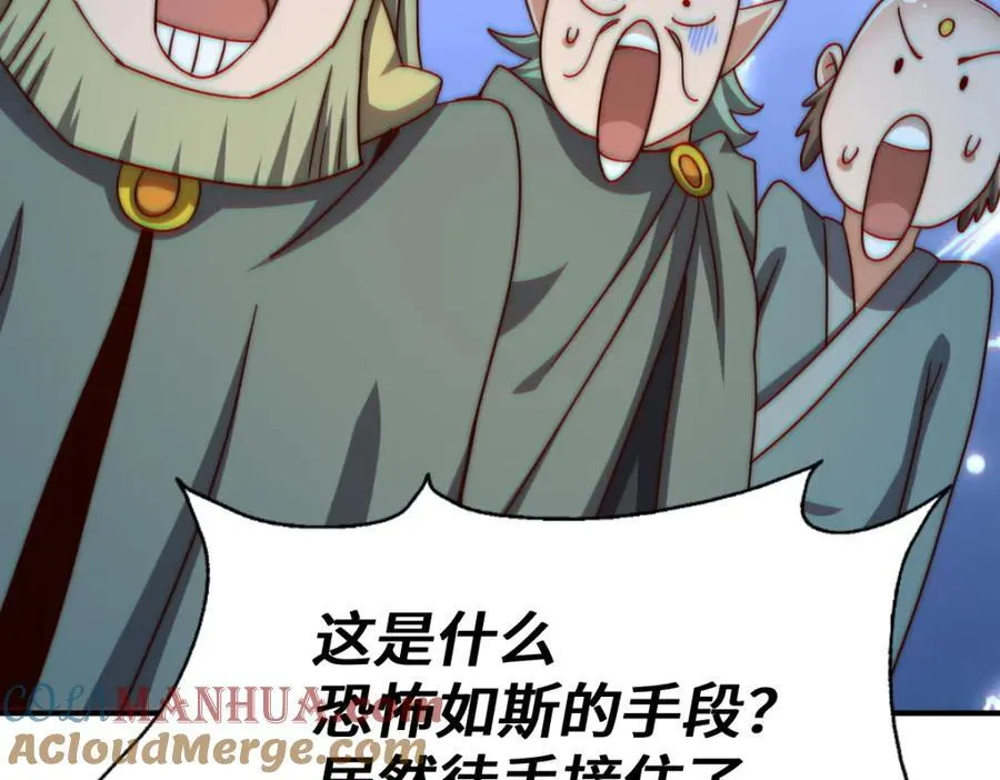 第260话 魔核之争 第49页