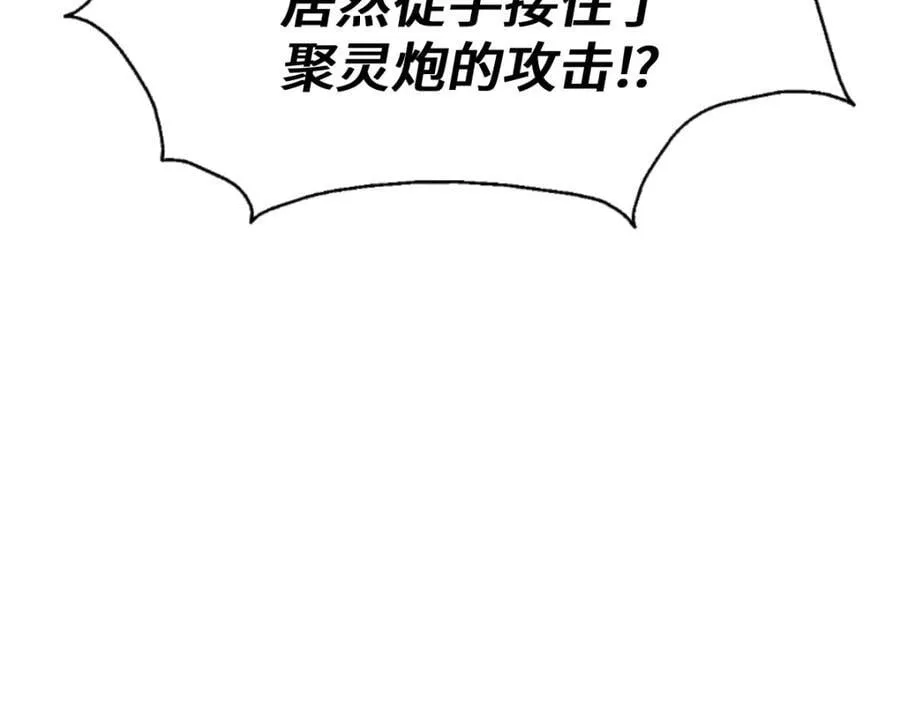 第260话 魔核之争 第50页