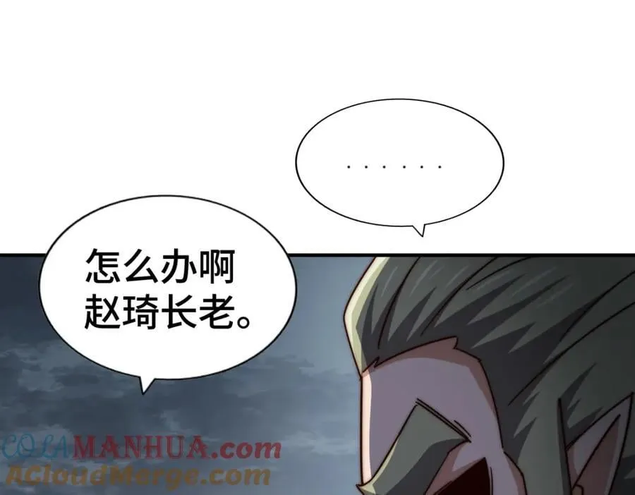 第260话 魔核之争 第53页