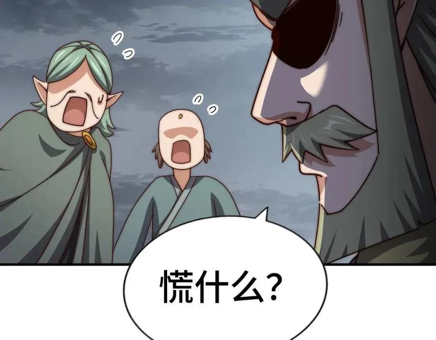 第260话 魔核之争 第54页