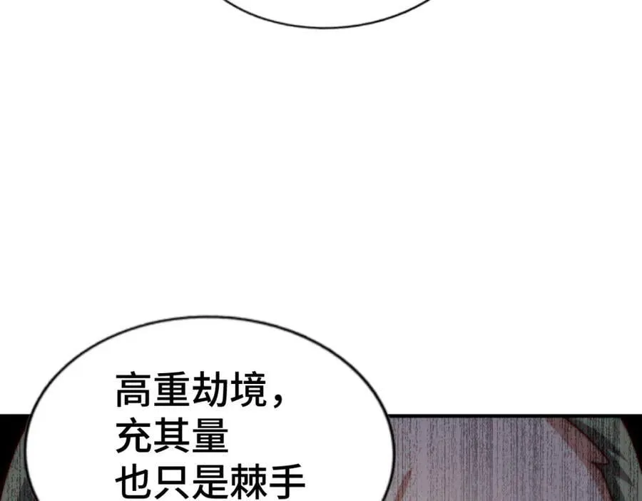 第260话 魔核之争 第55页