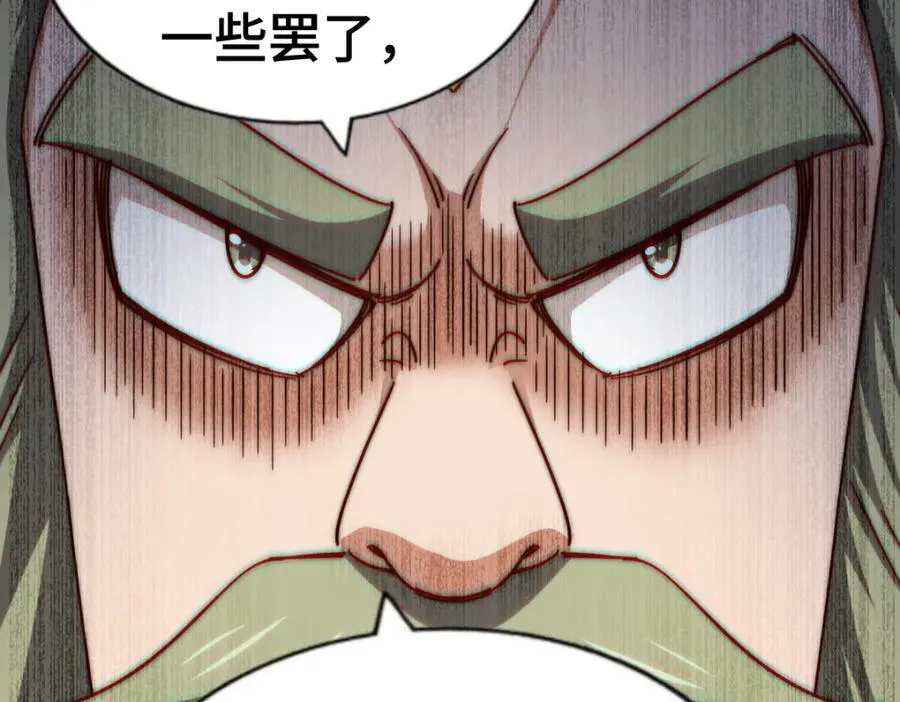 第260话 魔核之争 第56页