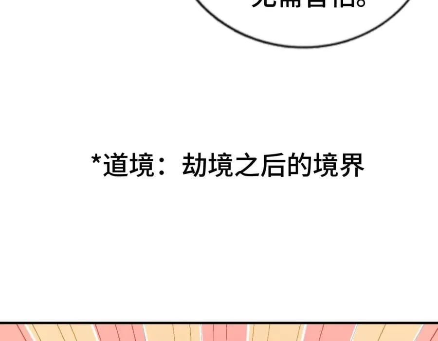 第260话 魔核之争 第58页