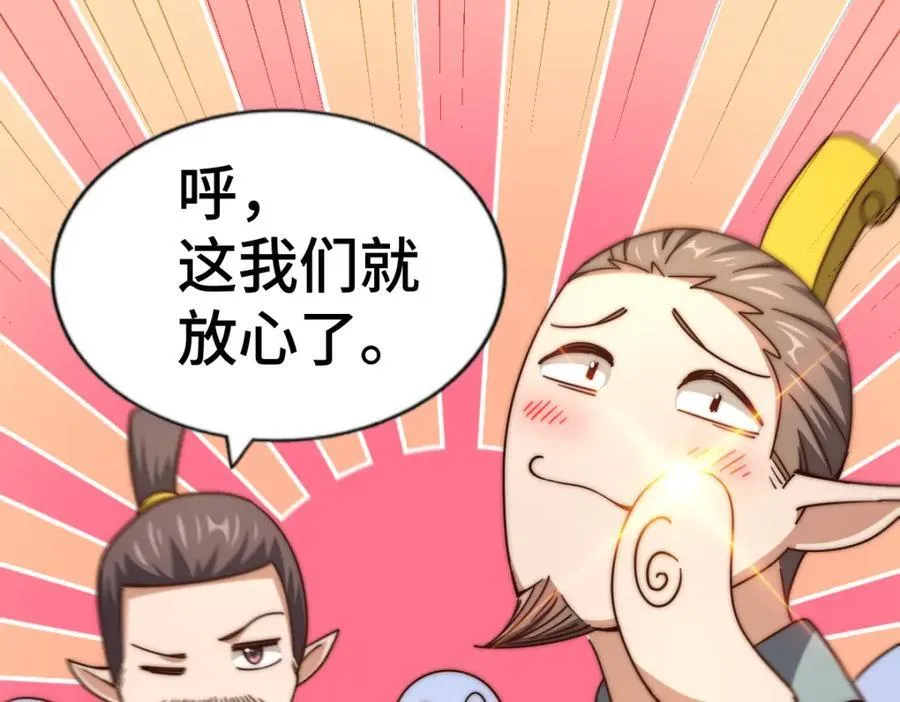 第260话 魔核之争 第59页