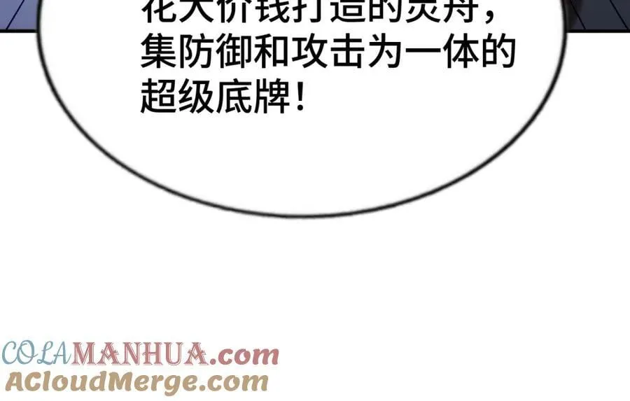 第260话 魔核之争 第61页