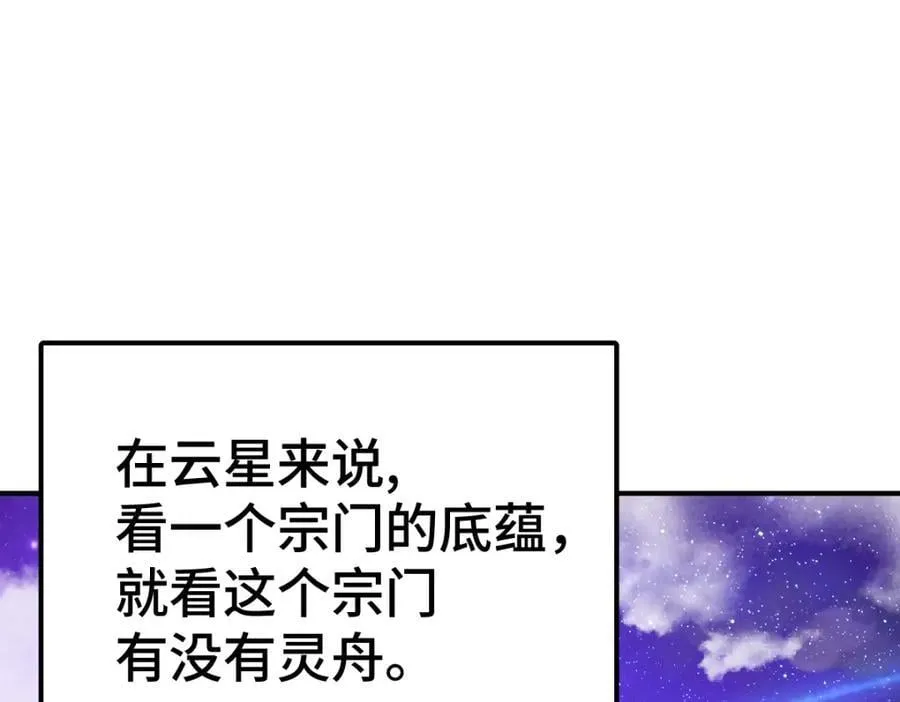 第260话 魔核之争 第62页