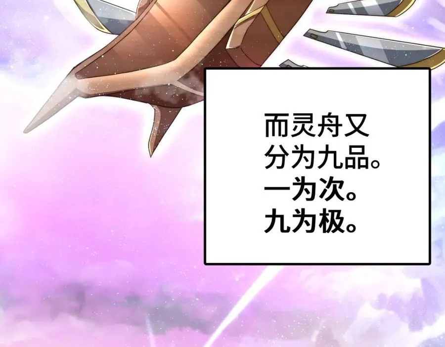 第260话 魔核之争 第64页