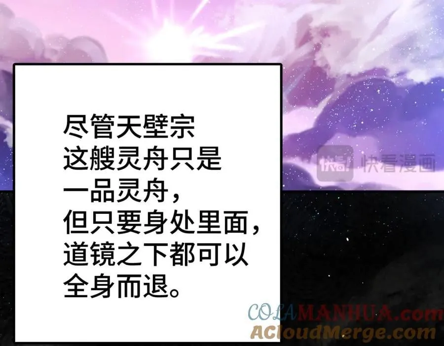 第260话 魔核之争 第65页