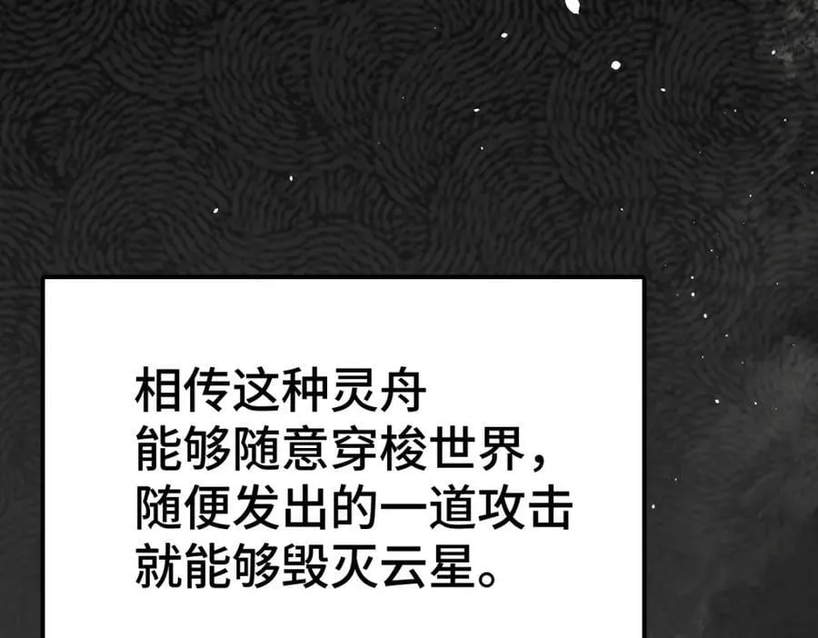 第260话 魔核之争 第67页