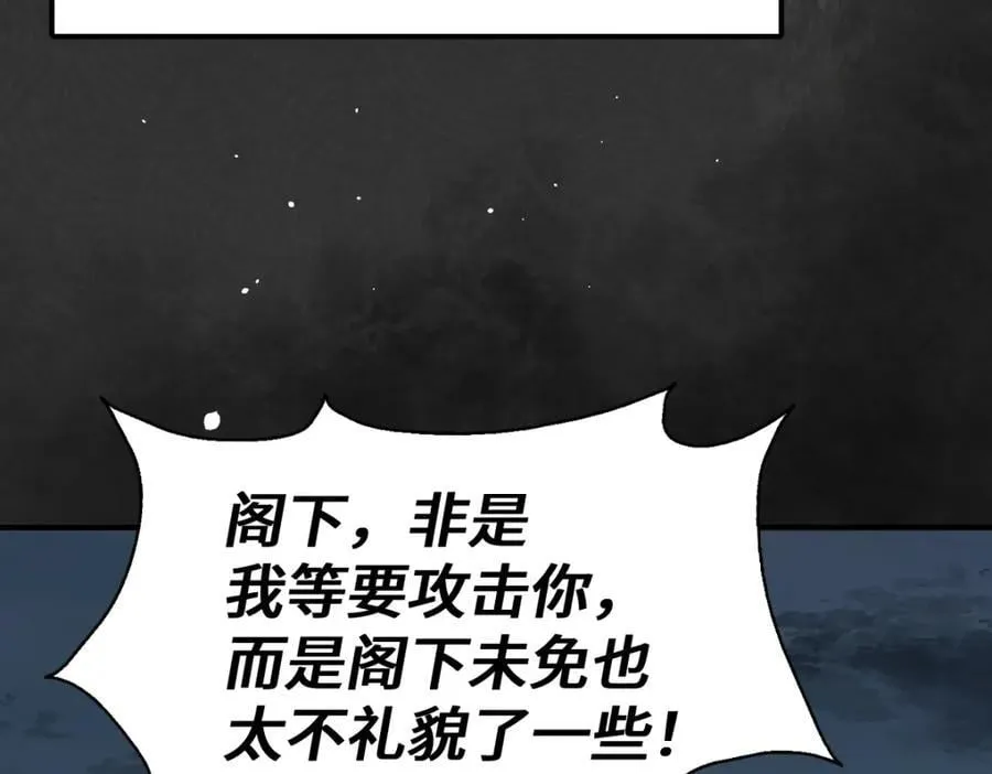第260话 魔核之争 第68页