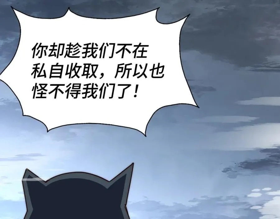 第260话 魔核之争 第70页