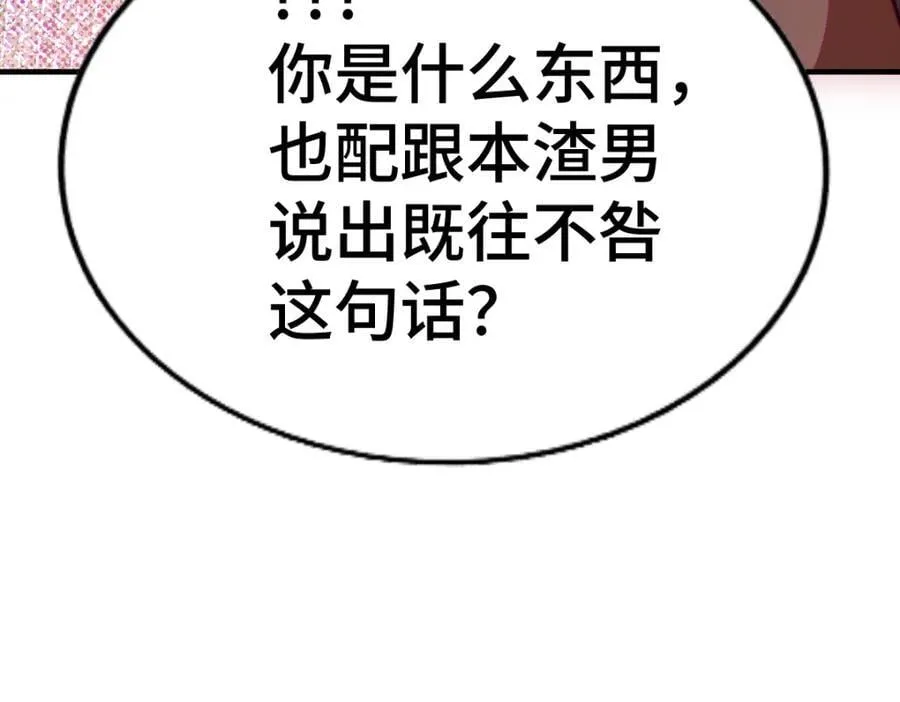 第260话 魔核之争 第74页