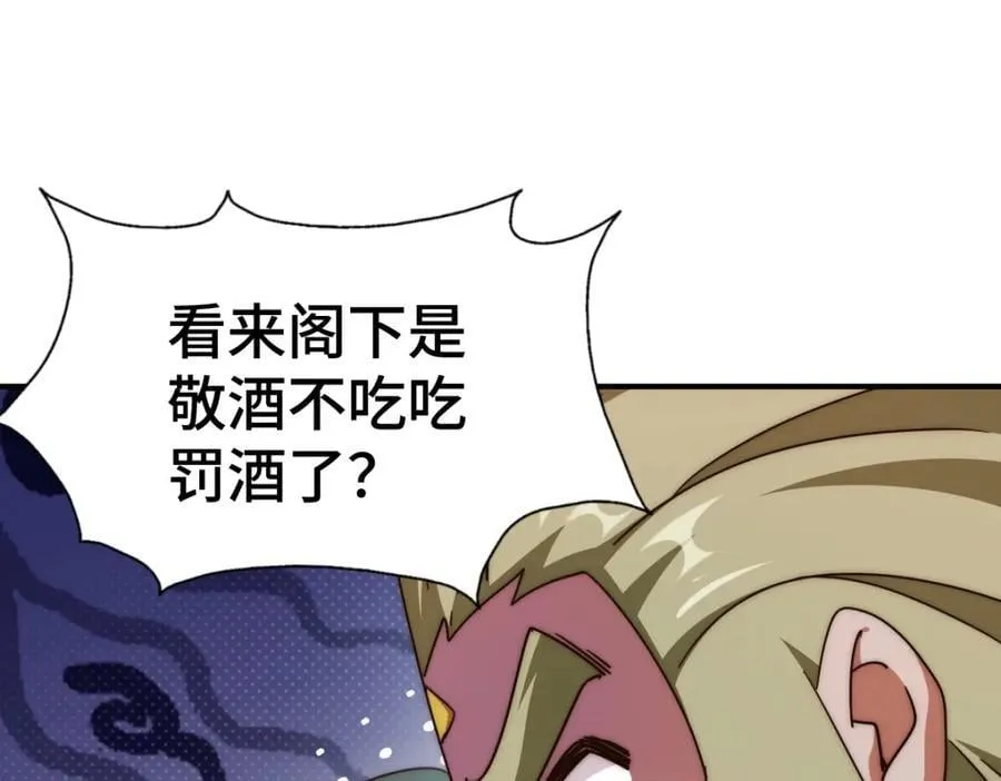 第260话 魔核之争 第75页