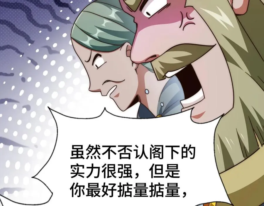 第260话 魔核之争 第76页