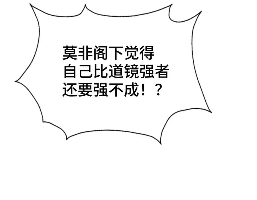 第260话 魔核之争 第78页