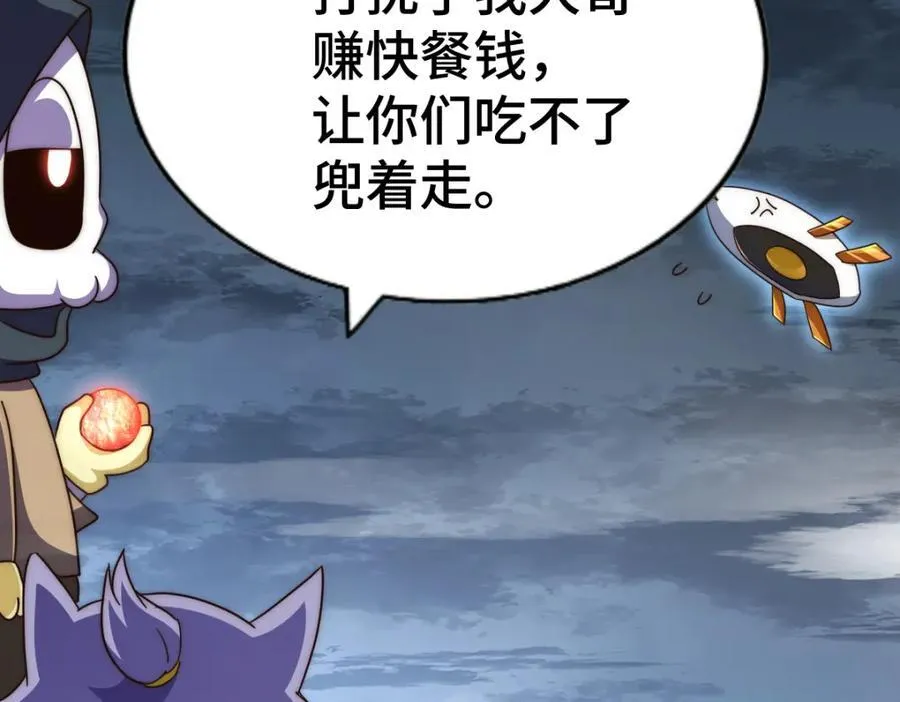 第260话 魔核之争 第80页