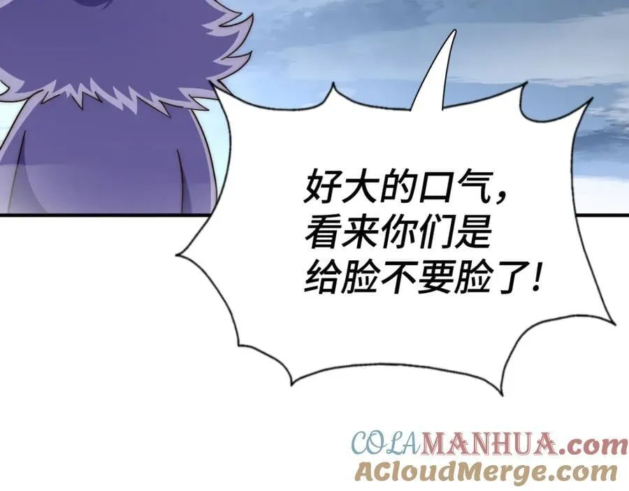 第260话 魔核之争 第81页