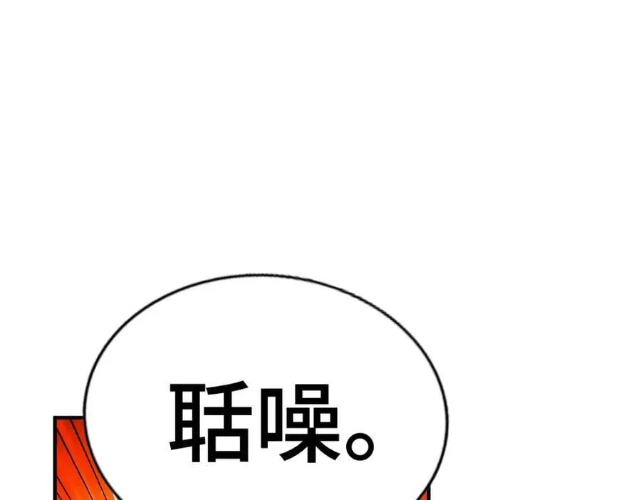 第260话 魔核之争 第82页