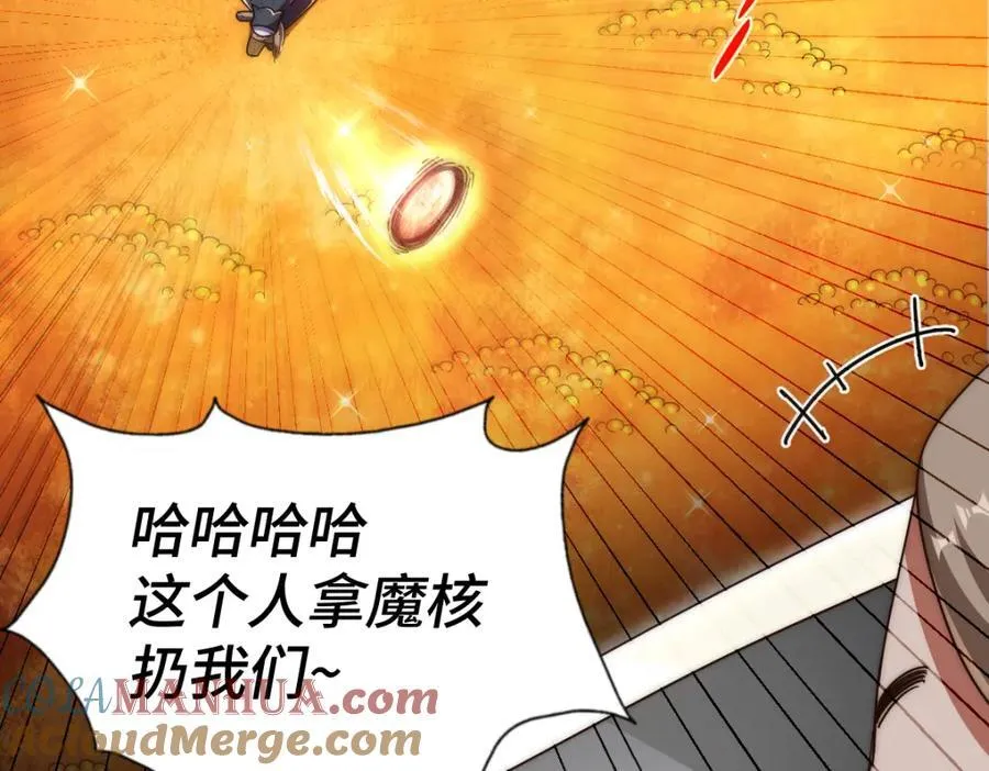 第260话 魔核之争 第85页