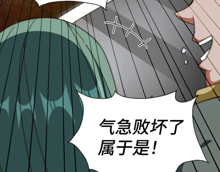 第260话 魔核之争 第86页