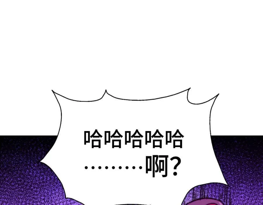 第260话 魔核之争 第88页