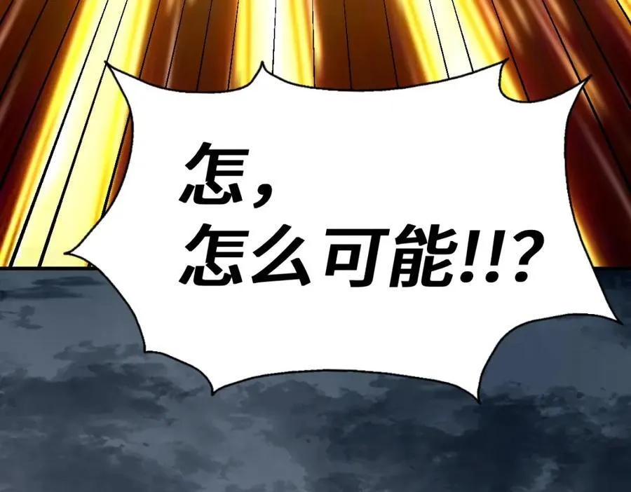 第260话 魔核之争 第94页