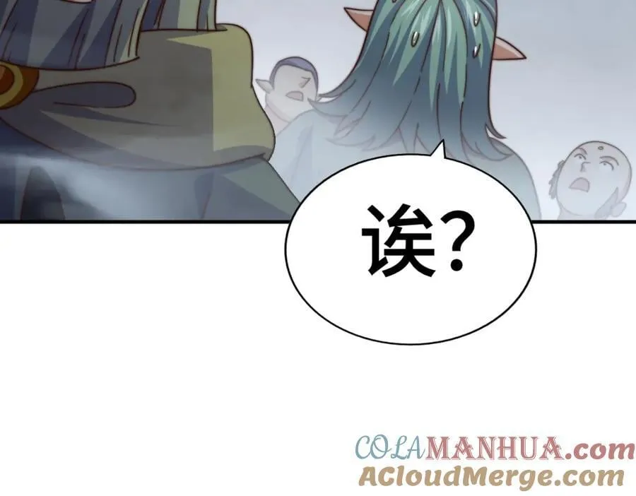 第260话 魔核之争 第97页