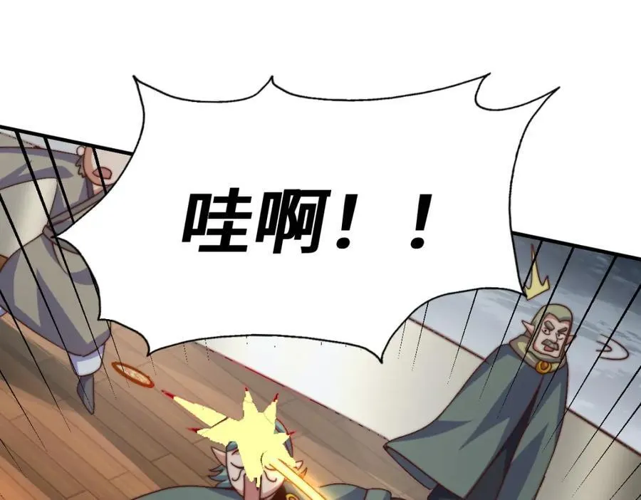 第260话 魔核之争 第98页