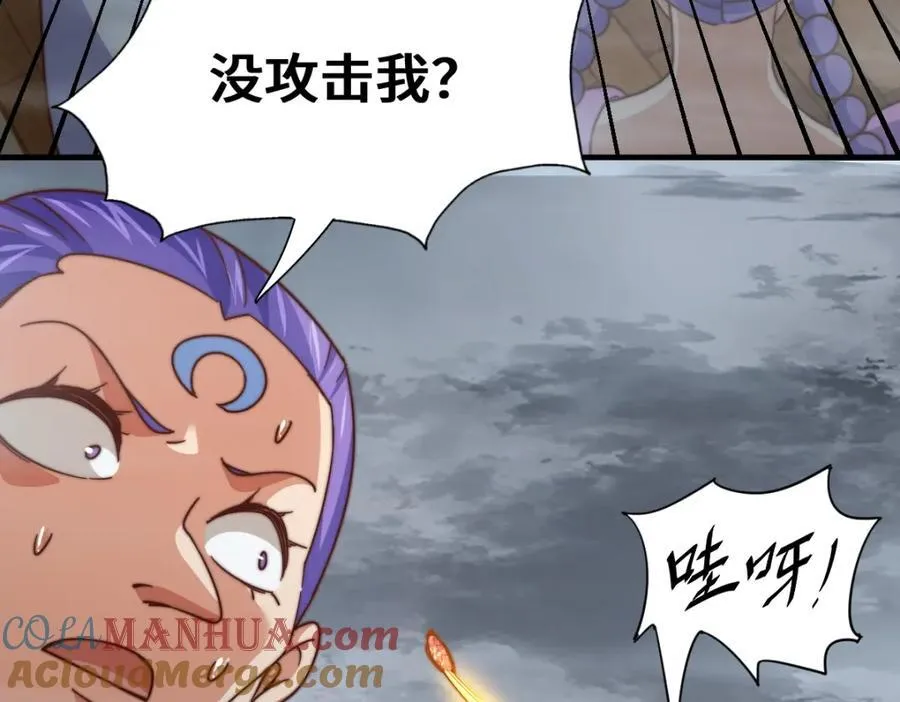 第260话 魔核之争 第101页