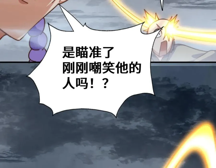 第260话 魔核之争 第102页