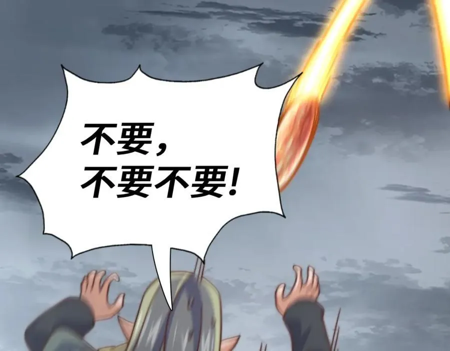 第260话 魔核之争 第103页